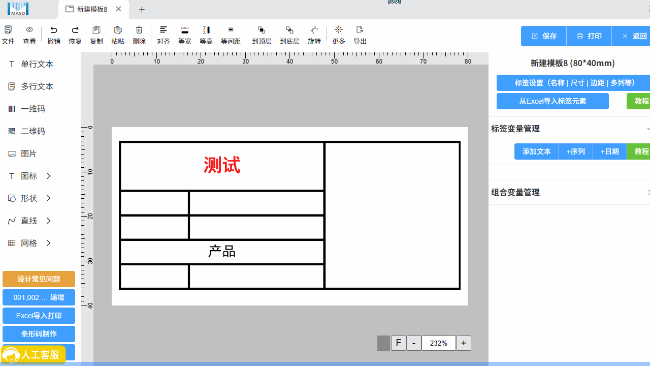 取消合并单元格