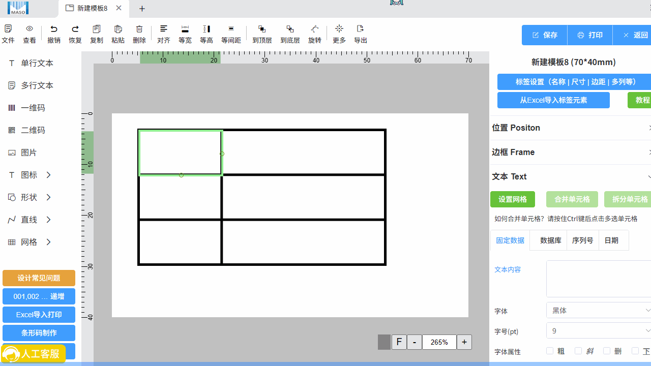 拖动放大缩小网格
