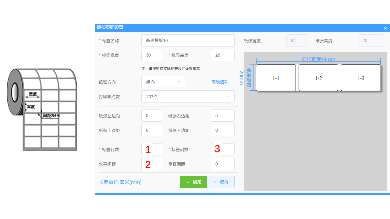 三排标签