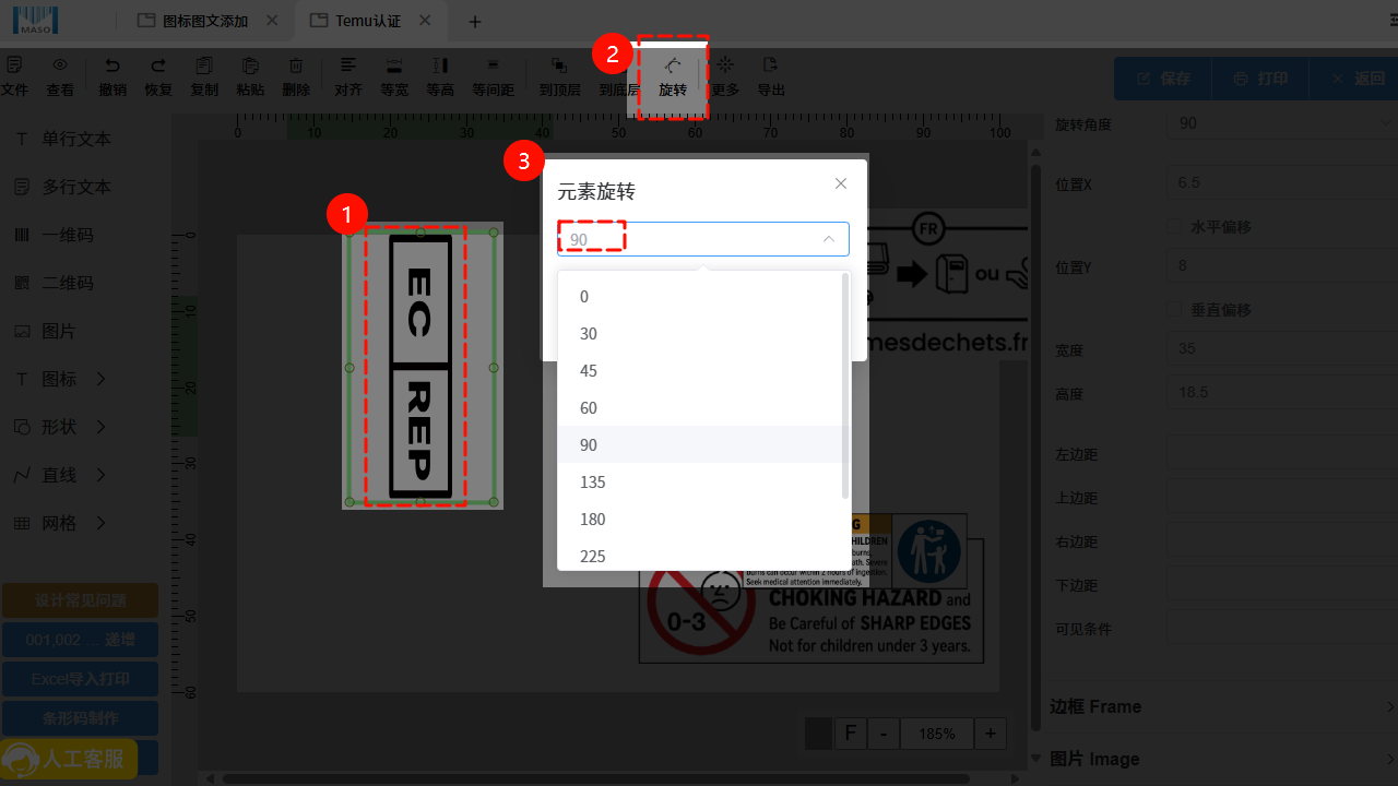 图片旋转