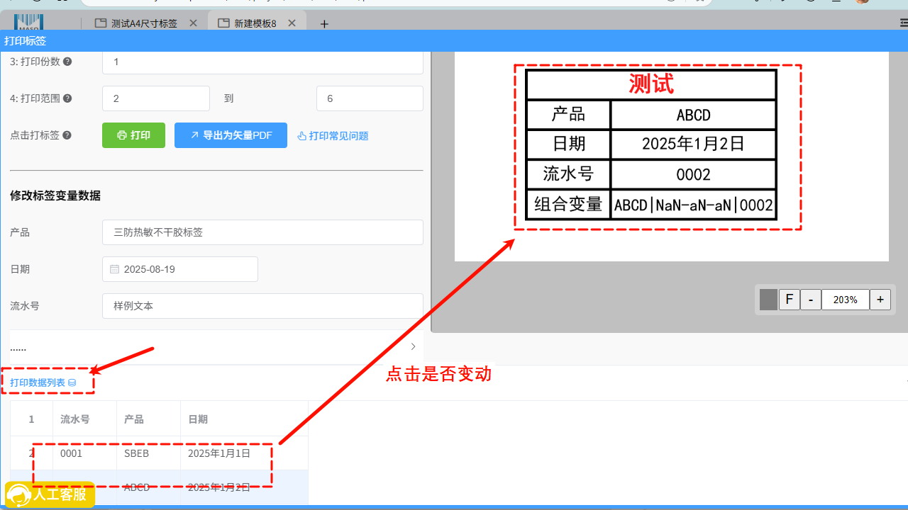 标签预览
