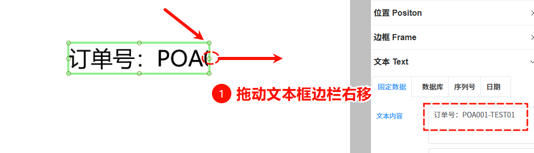 文本框设置