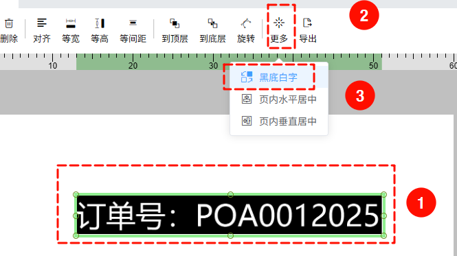 黑底白字