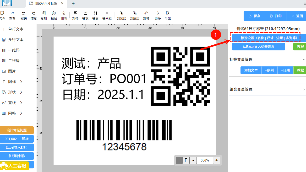 标签页面设置