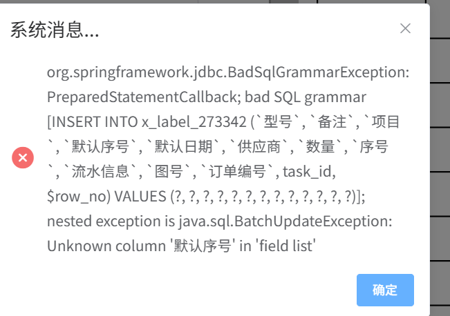 变量报错