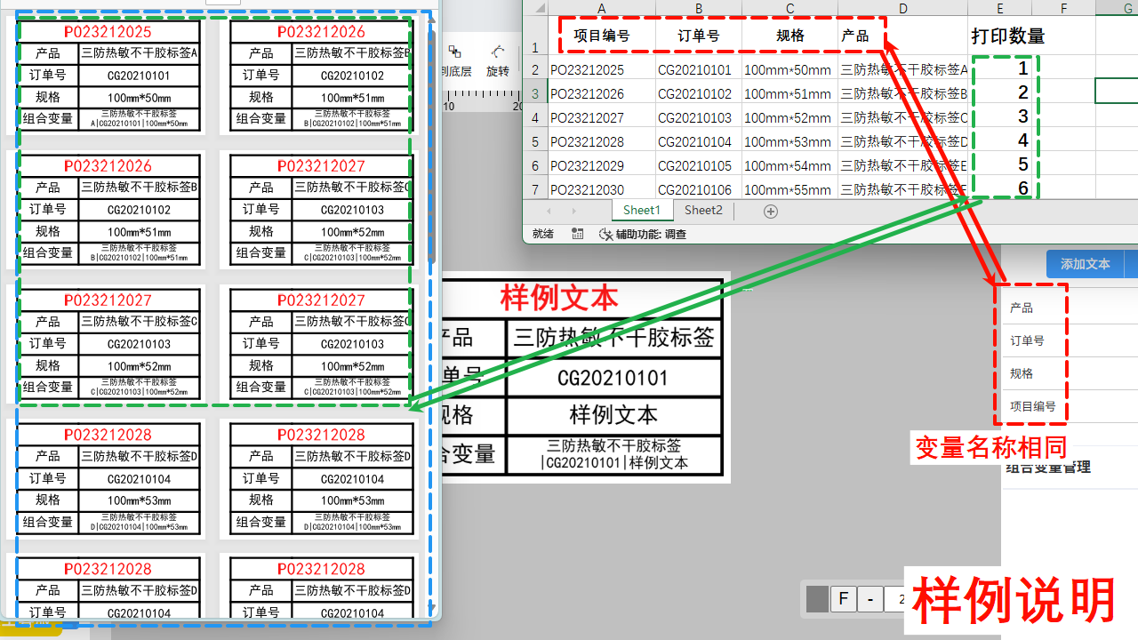 多产品打印样例