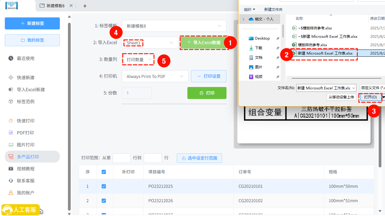导入excel