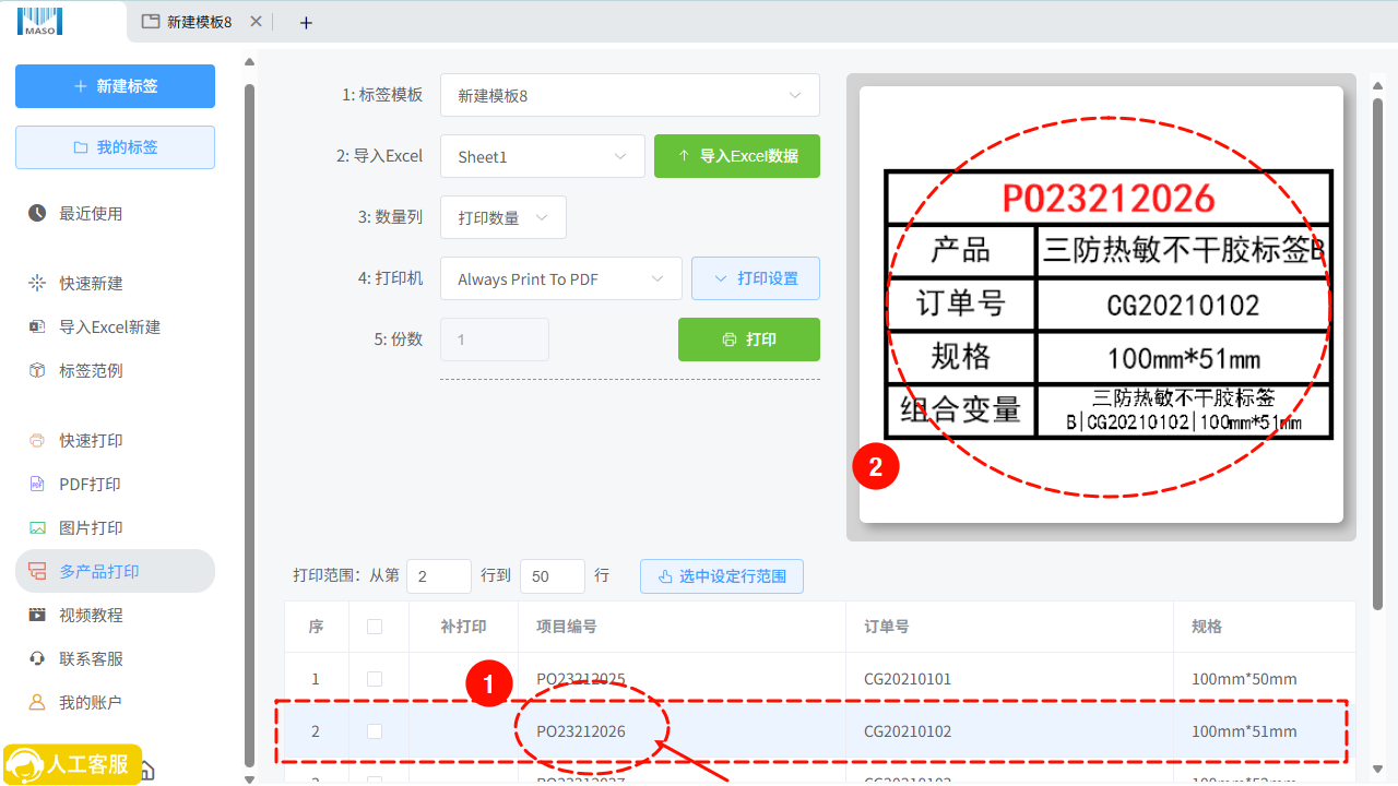 预览打印效果