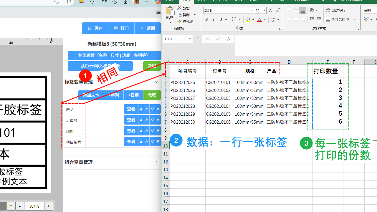添加网格