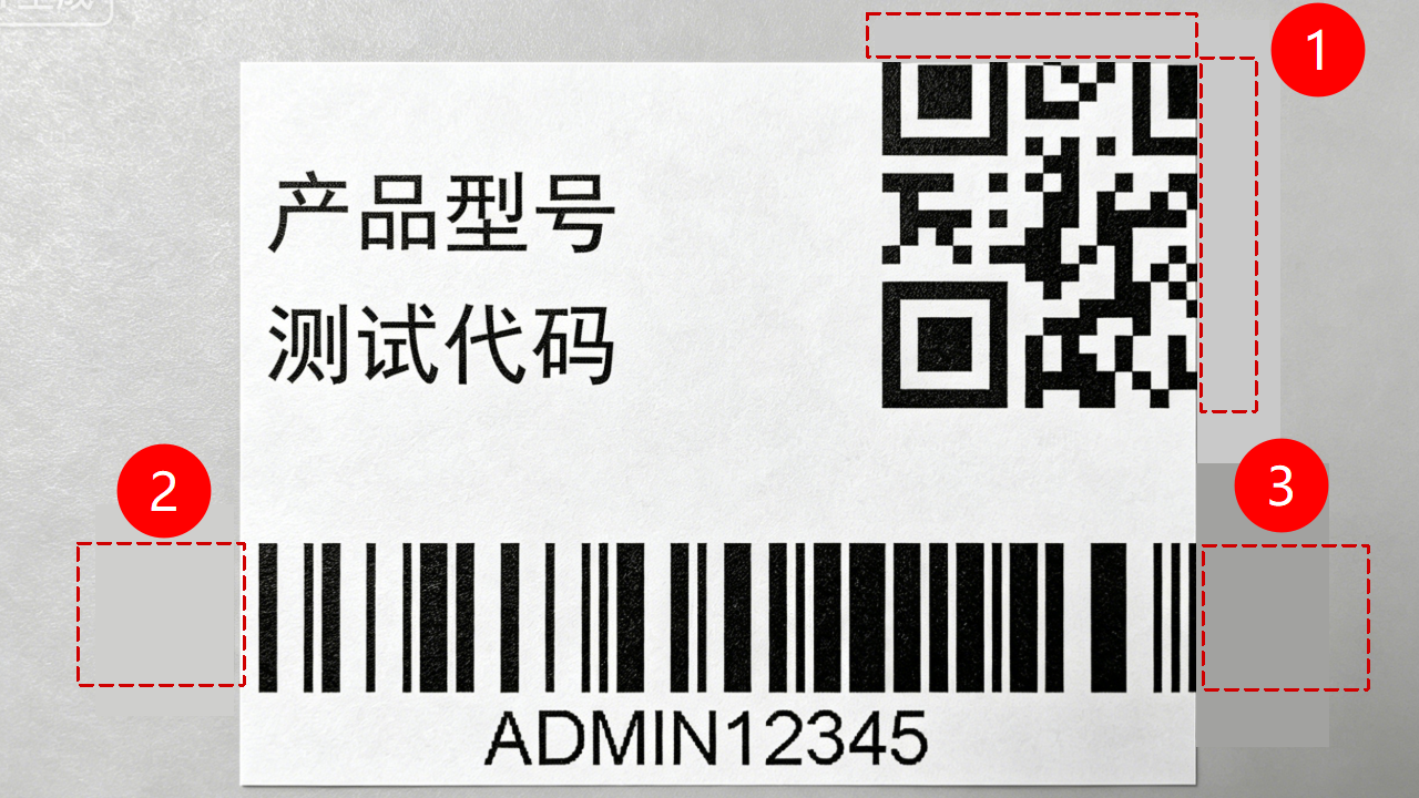 打印出来的条码标签