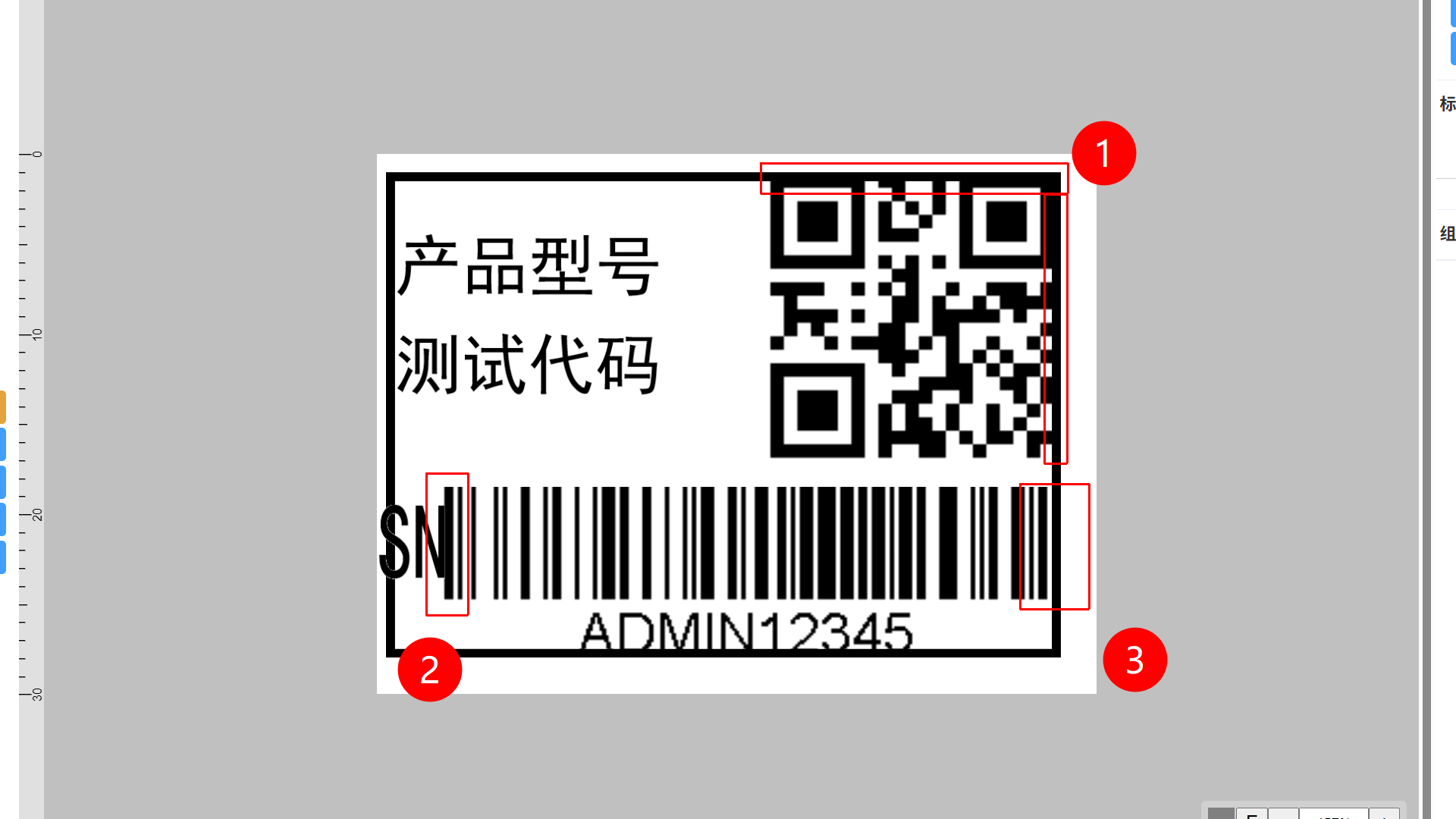 码尚云标签问题条码设计