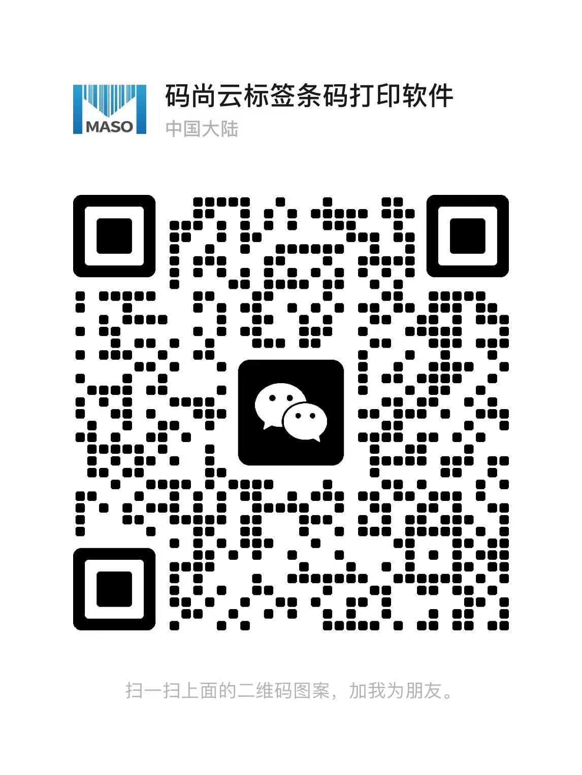 微信扫码