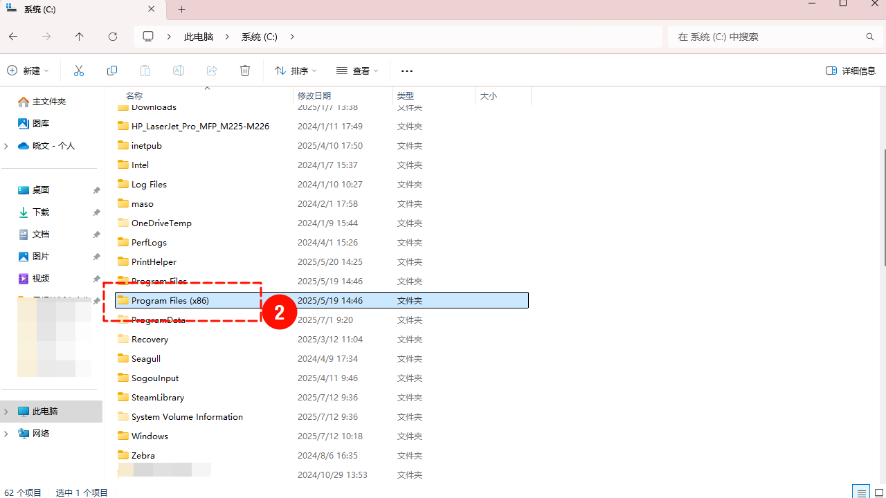 找到Program files(x86)文件夹