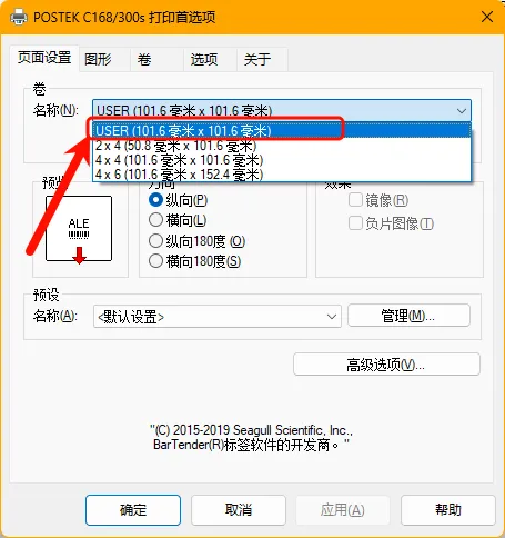 “把默认尺寸USER设置调整成第一位”