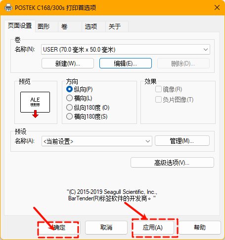 打印机首选项