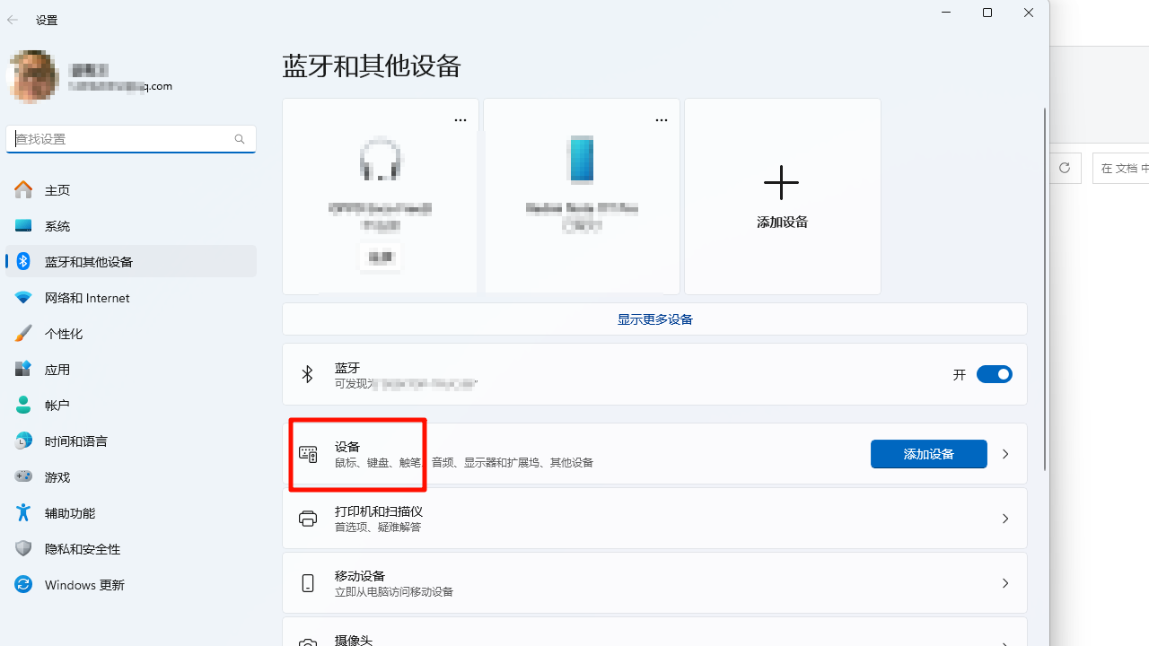 打开硬件和声音选项