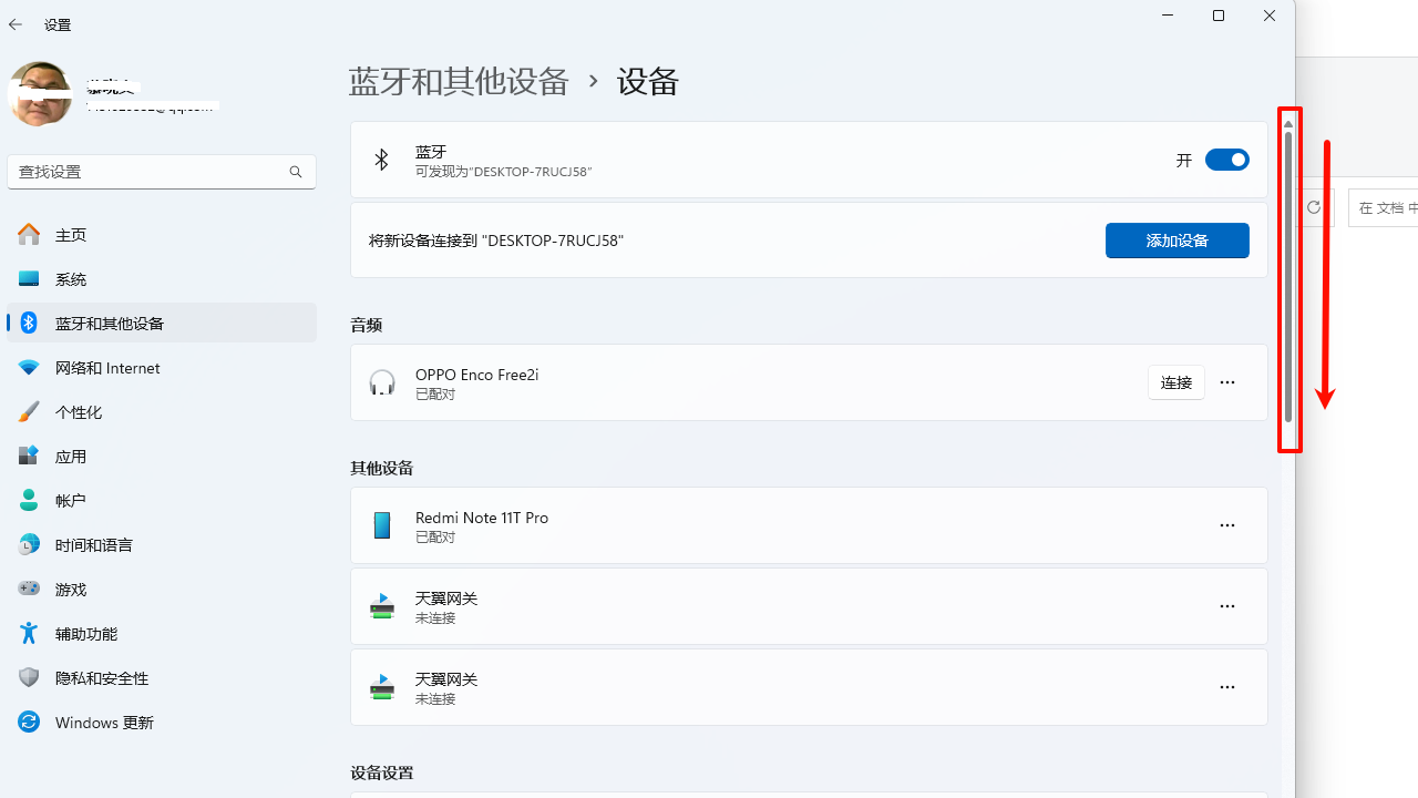 打开硬件和声音选项