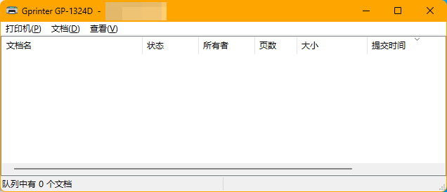 打印机没有任务待打印