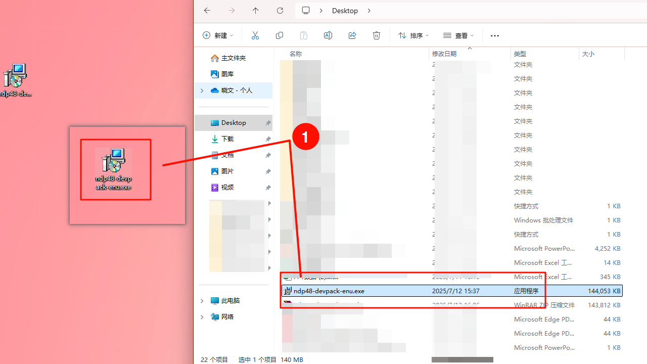 程序以管理员身份运行
