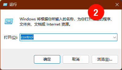 进入控制面板