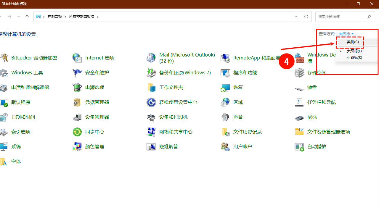 设置控制面板排版