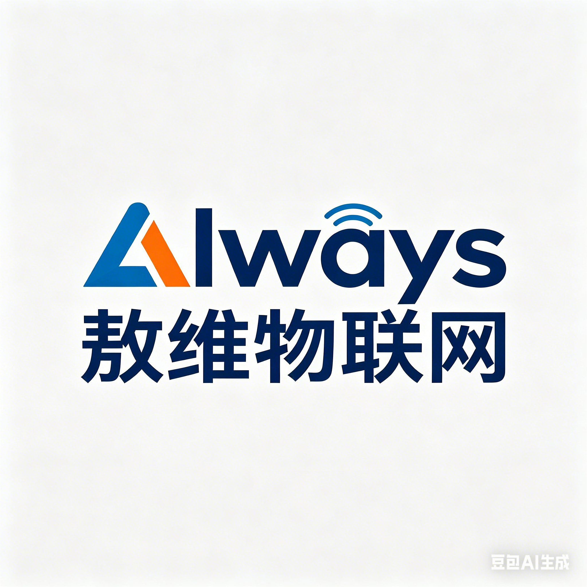 敖维物联网