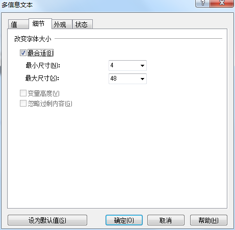细节调整