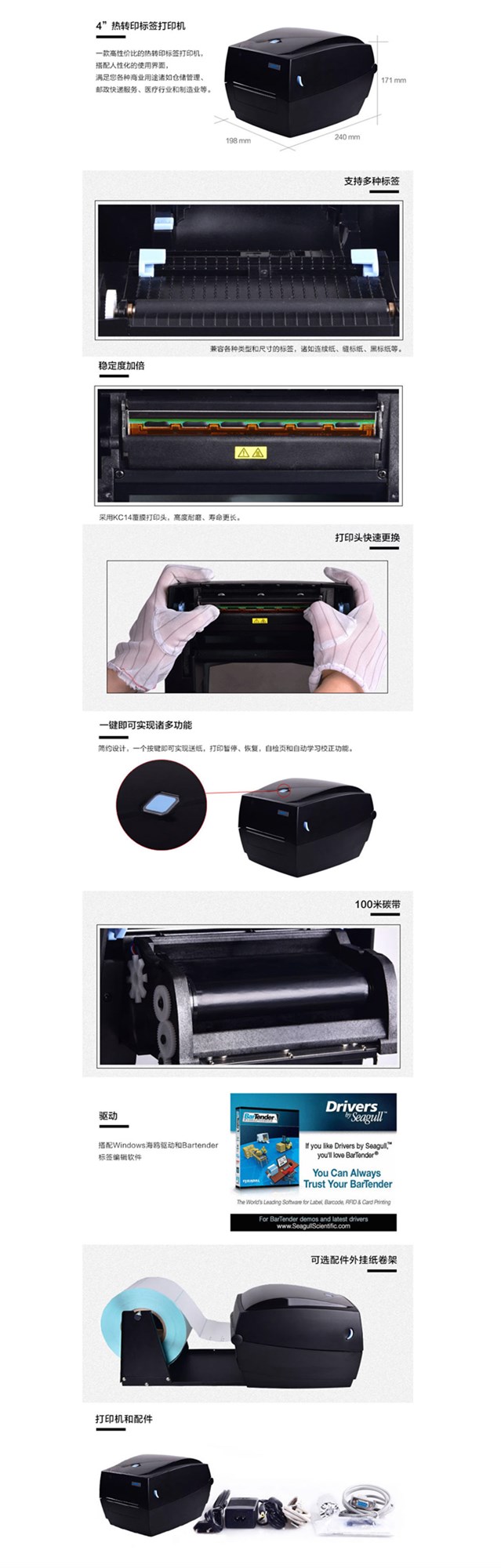 汉印 HT100标签打印机
