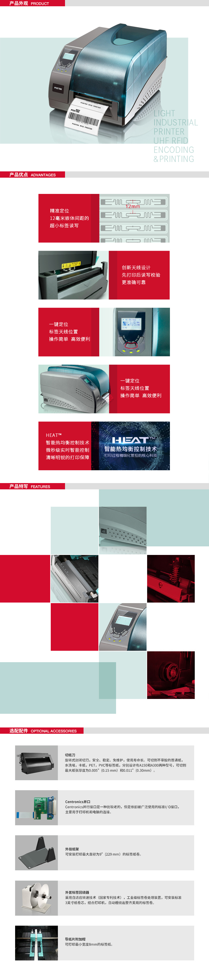 博思得G6000e RFID标签打印机