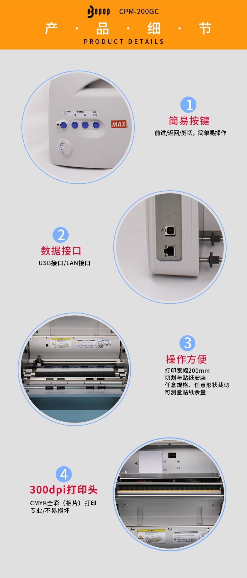 CPM-200GC彩色标识贴纸打印机