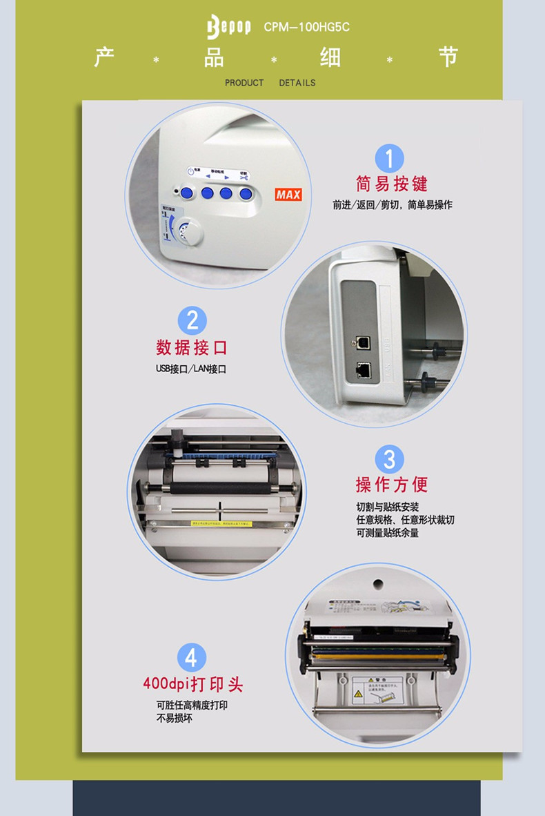 MAX CPM-100HG5C彩色标识贴纸打印机