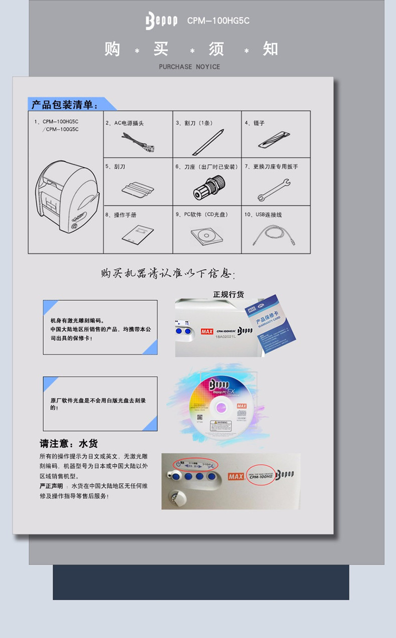 MAX CPM-100HG5C彩色标识贴纸打印机