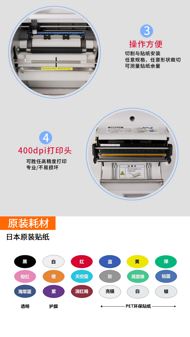 MAX CPM-200GC彩色标识贴纸打印机