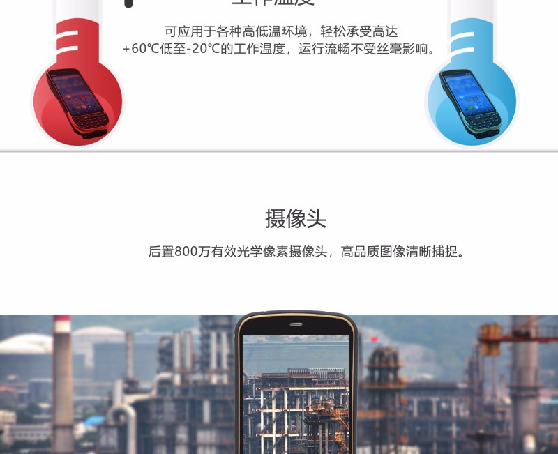 工业防爆PDA