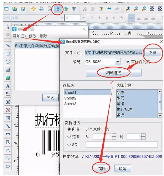 标签打印软件1.jpg